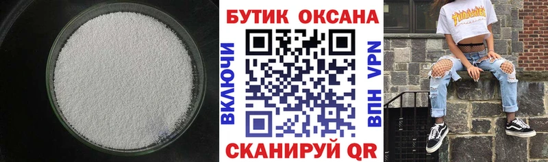 БУТИРАТ бутик  Дигора 