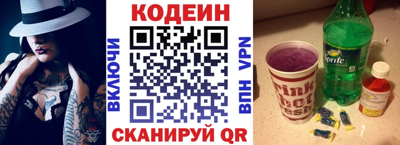 где купить   Дигора  Codein Purple Drank 