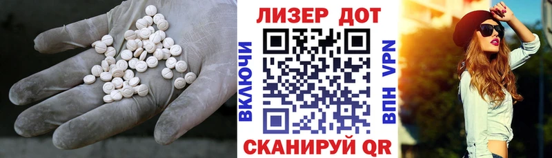 Лсд 25 экстази кислота наркотики Дигора