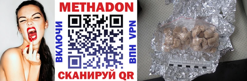 МЕТАДОН VHQ  ОМГ ОМГ рабочий сайт  Дигора 